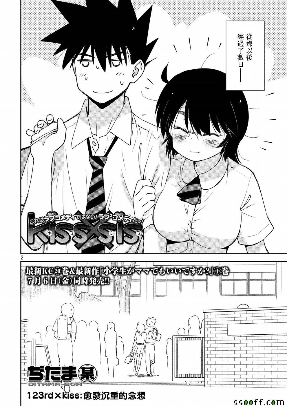 第123话