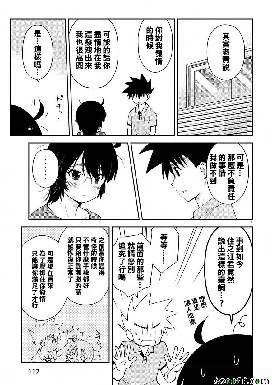 第123话