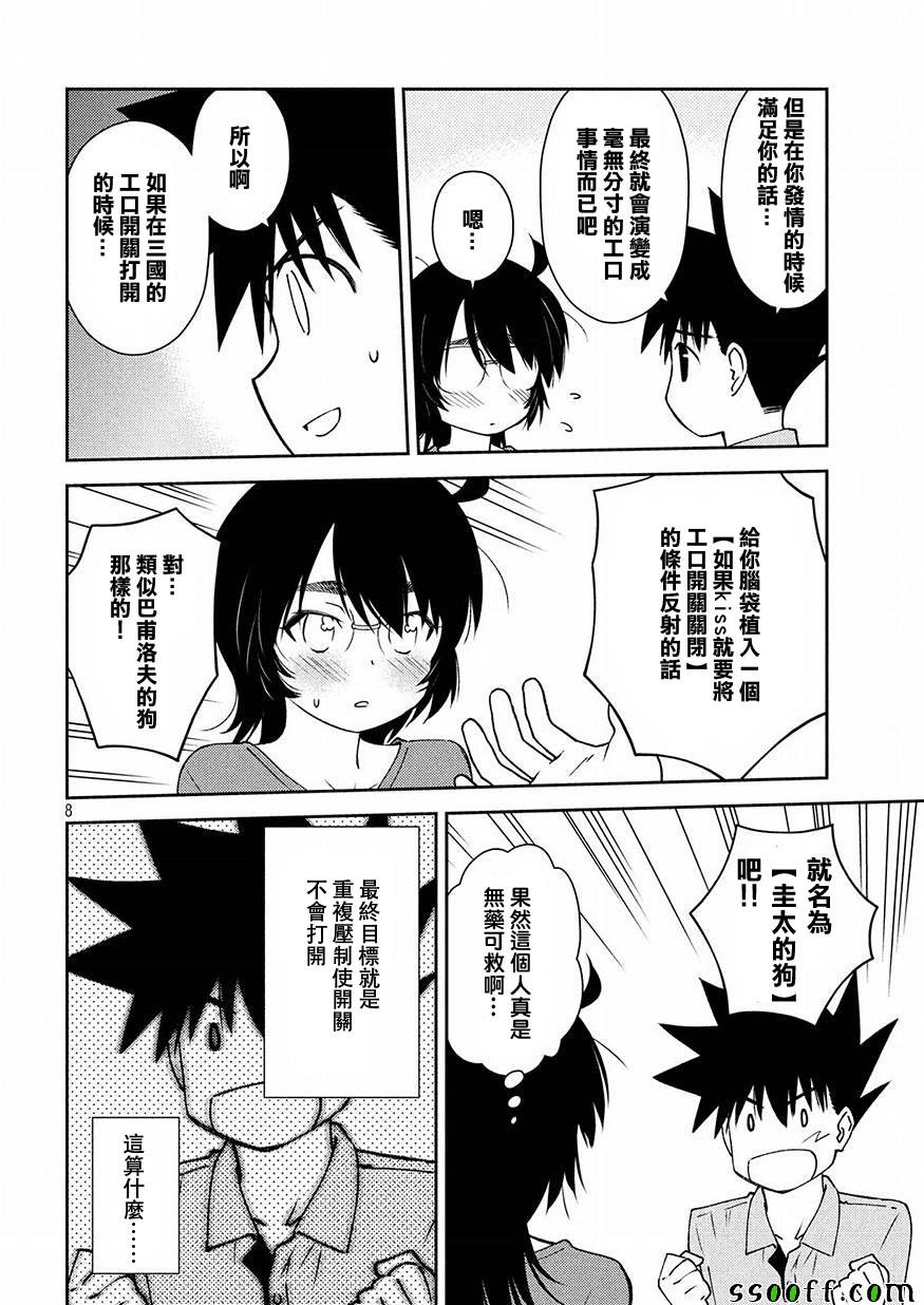 第123话
