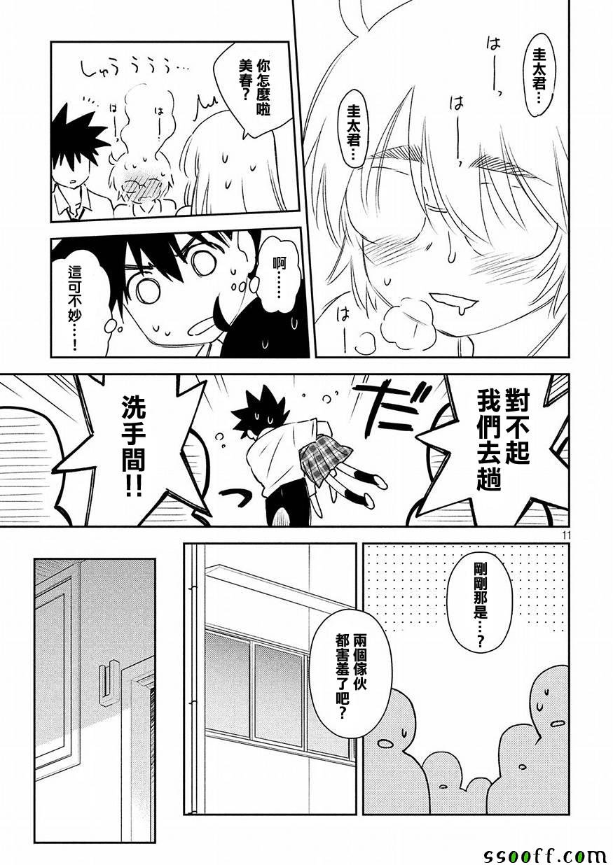 第123话