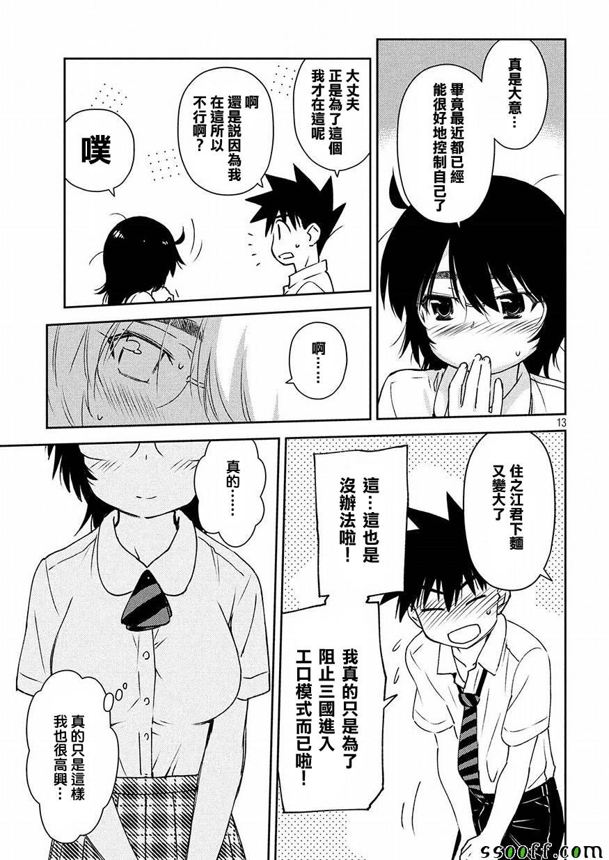 第123话