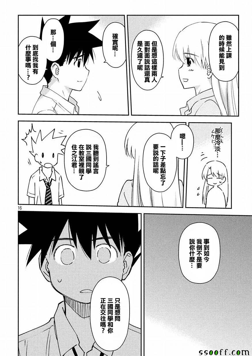 第123话
