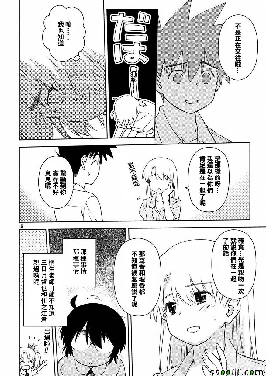 第123话