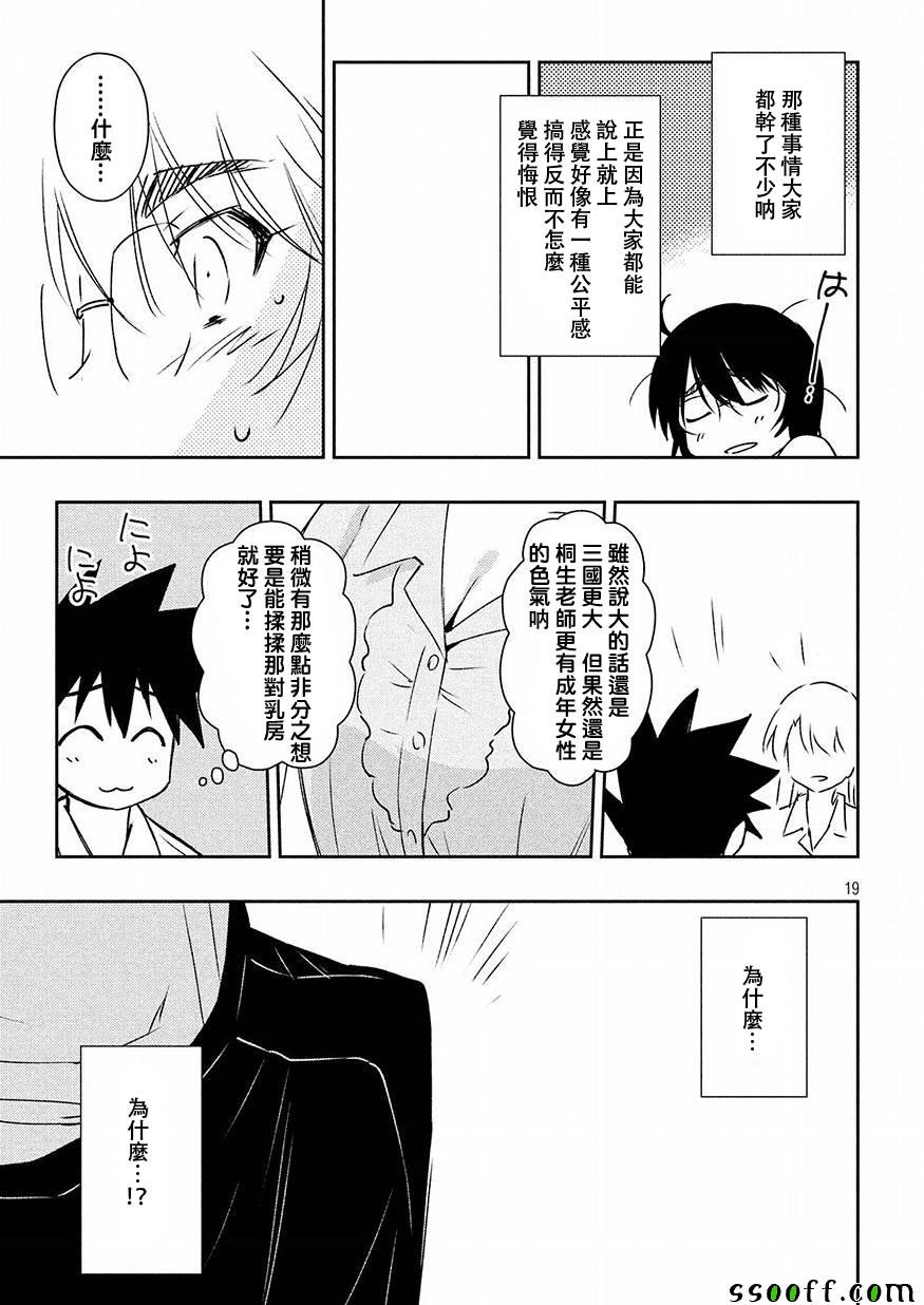 第123话