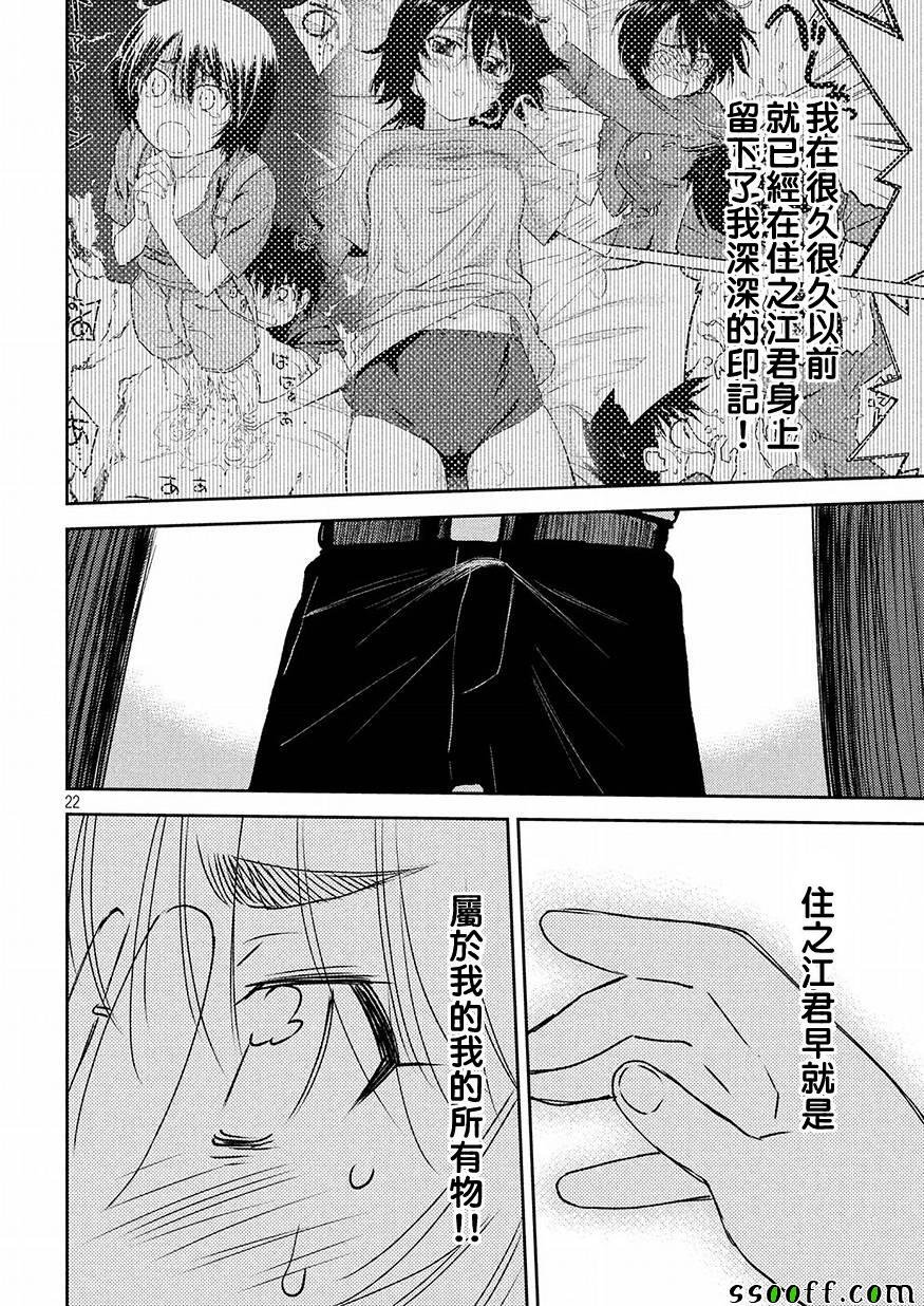 第123话