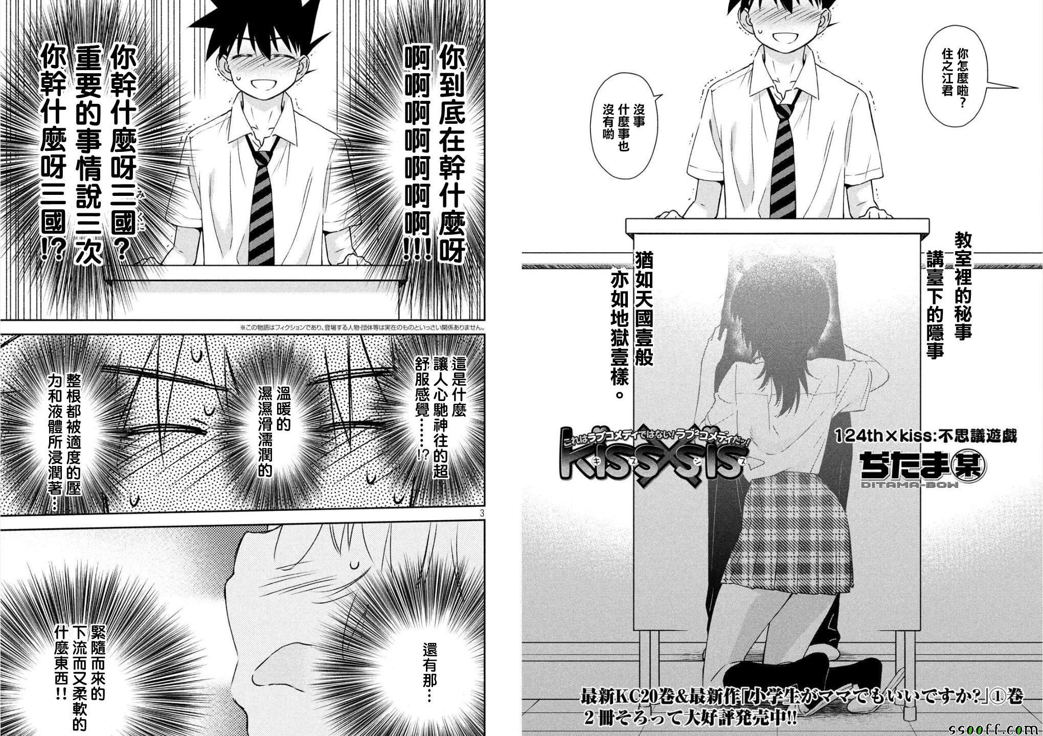 第124话