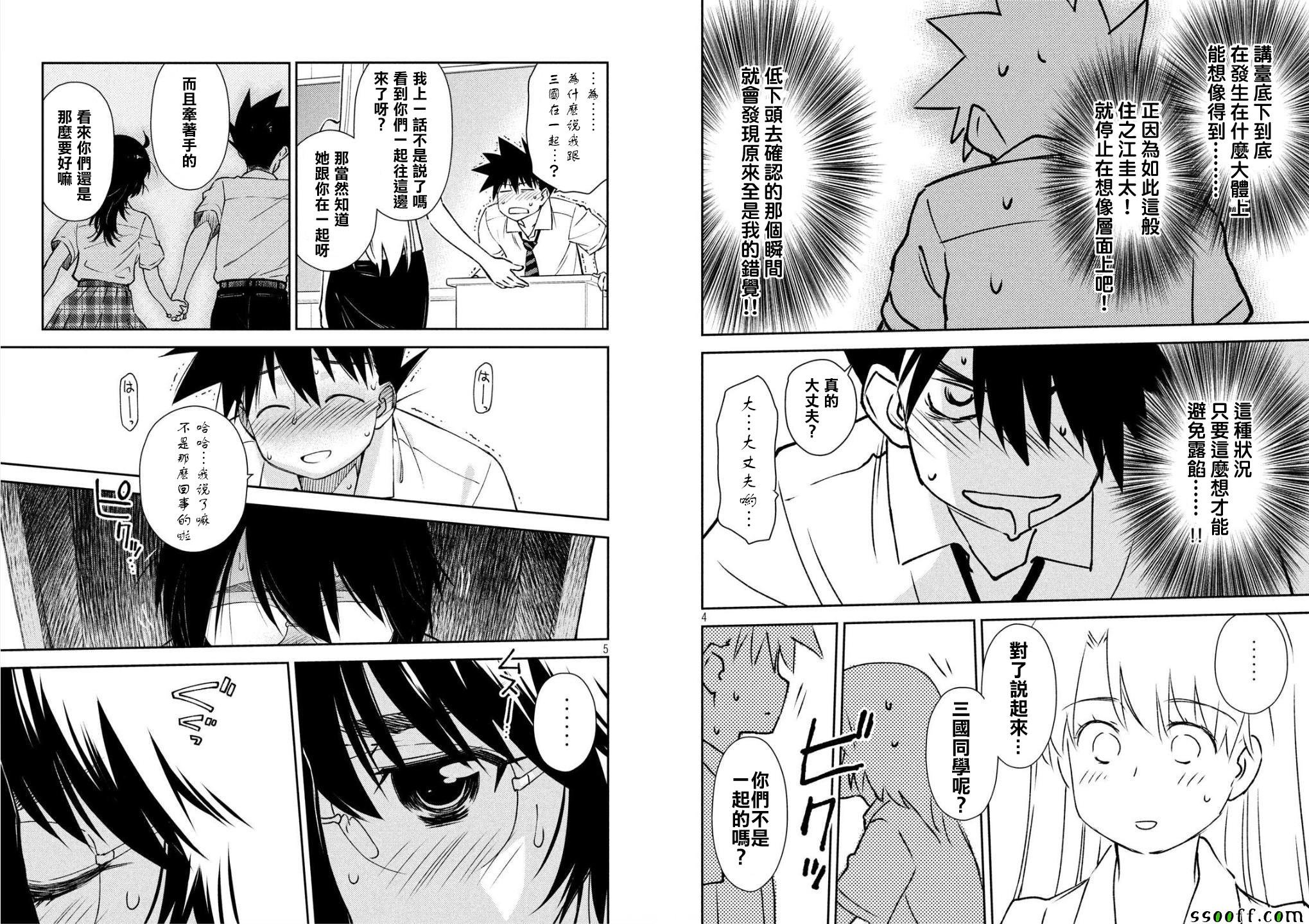 第124话