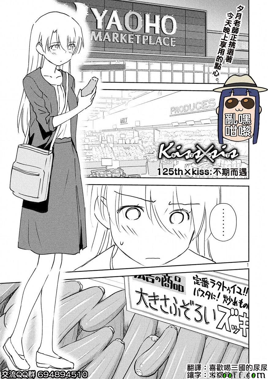 第125话