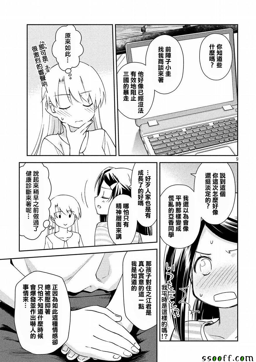 第125话