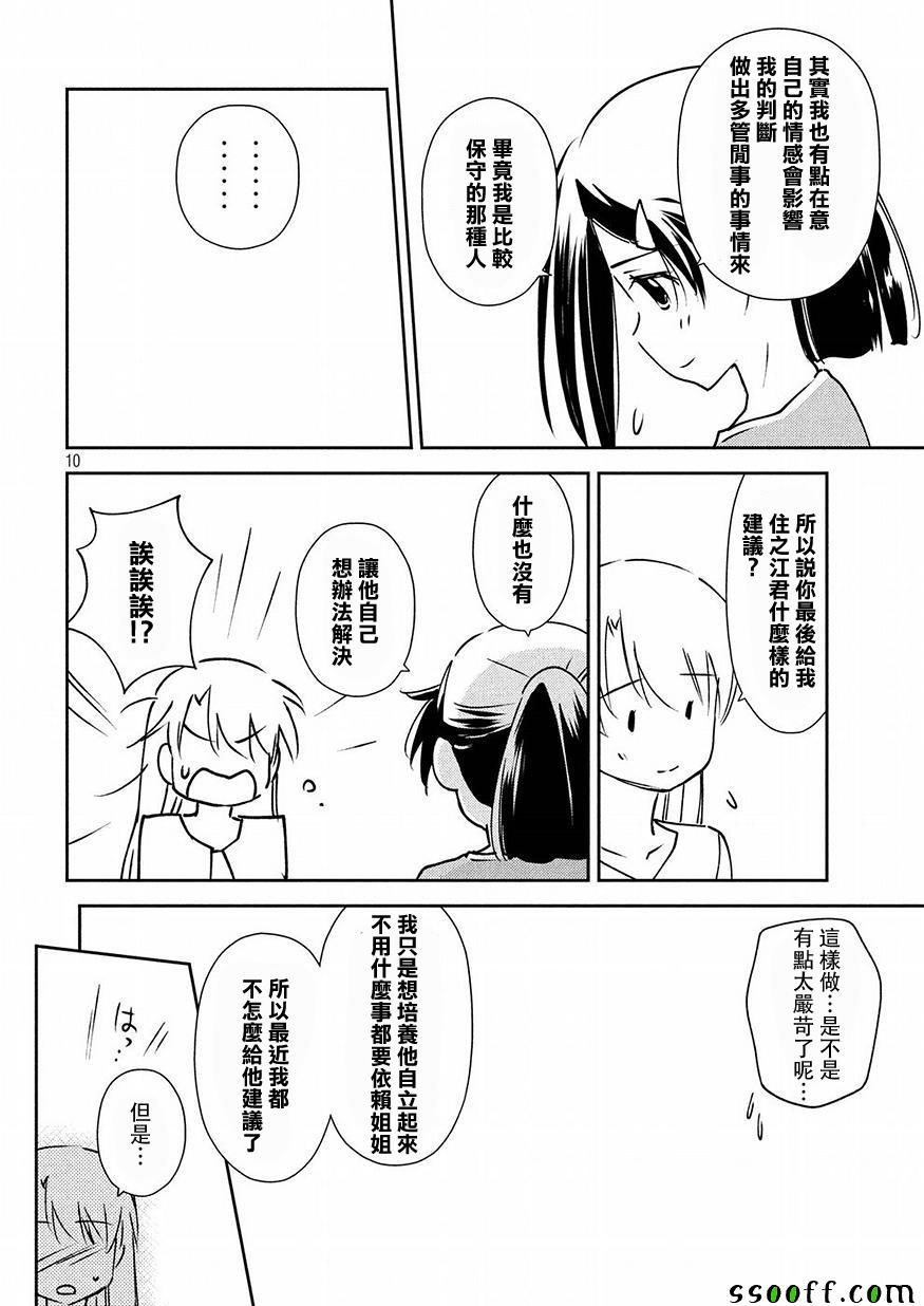 第125话