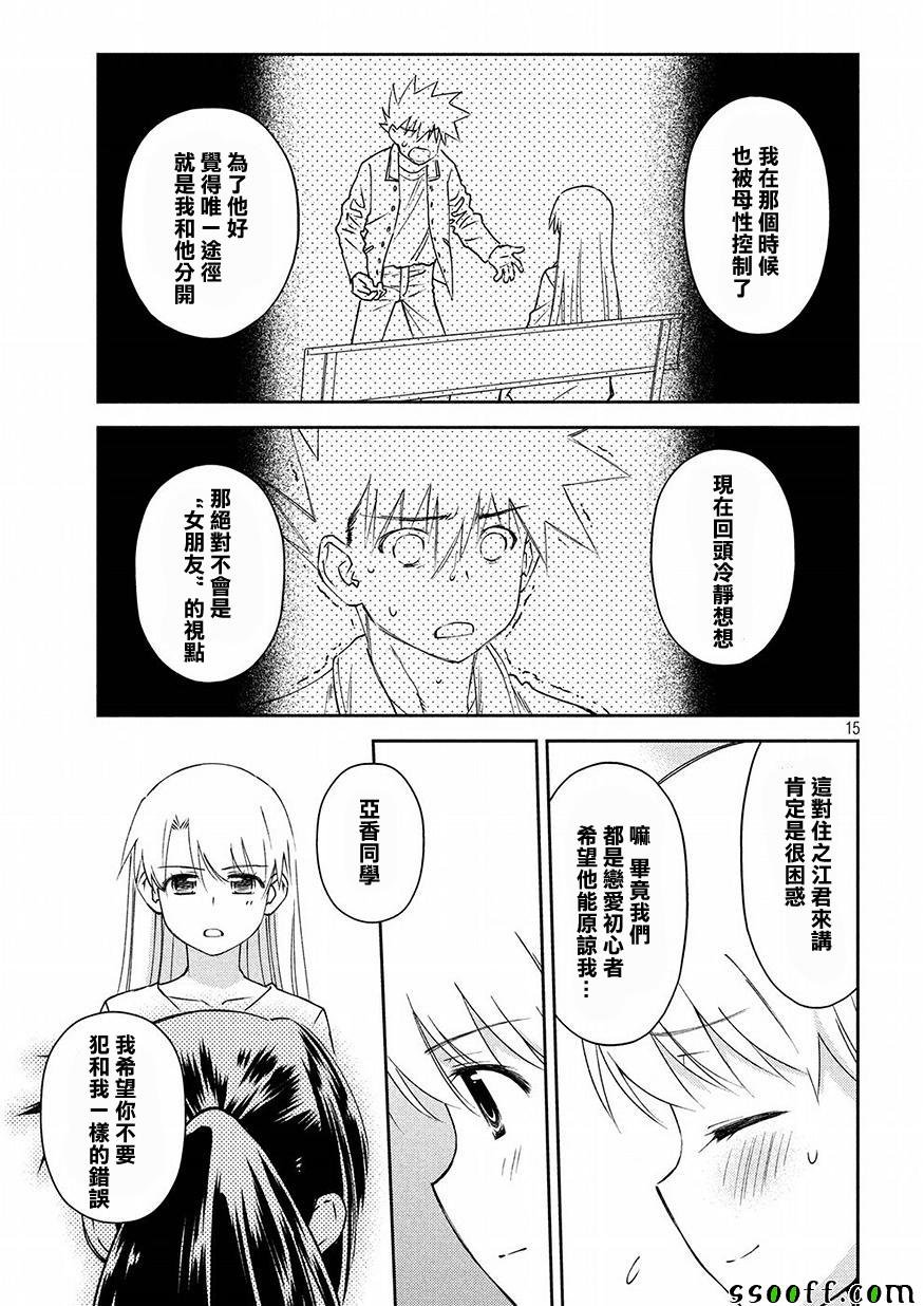 第125话