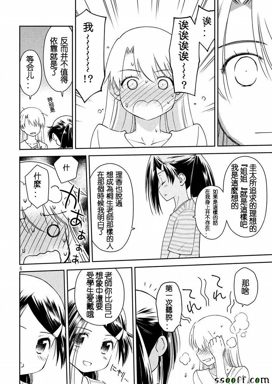 第126话