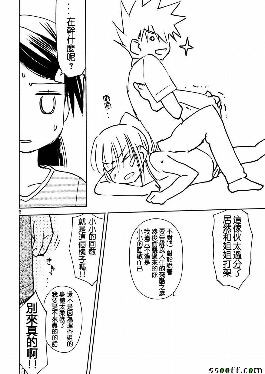 第126话