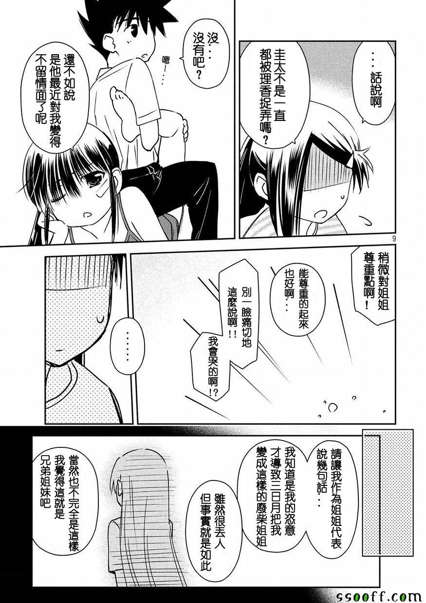 第126话