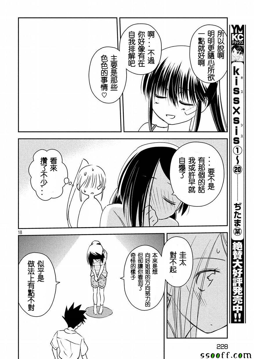 第126话