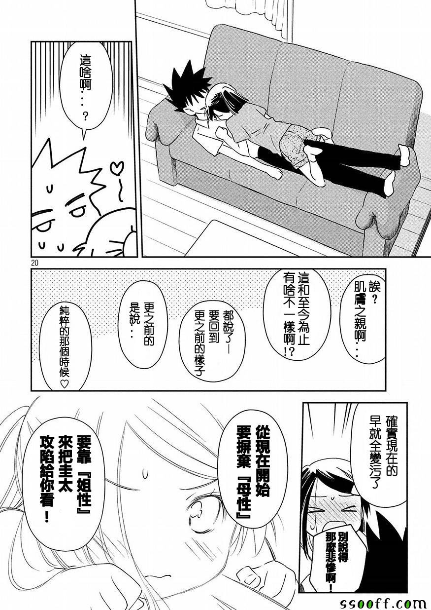 第126话