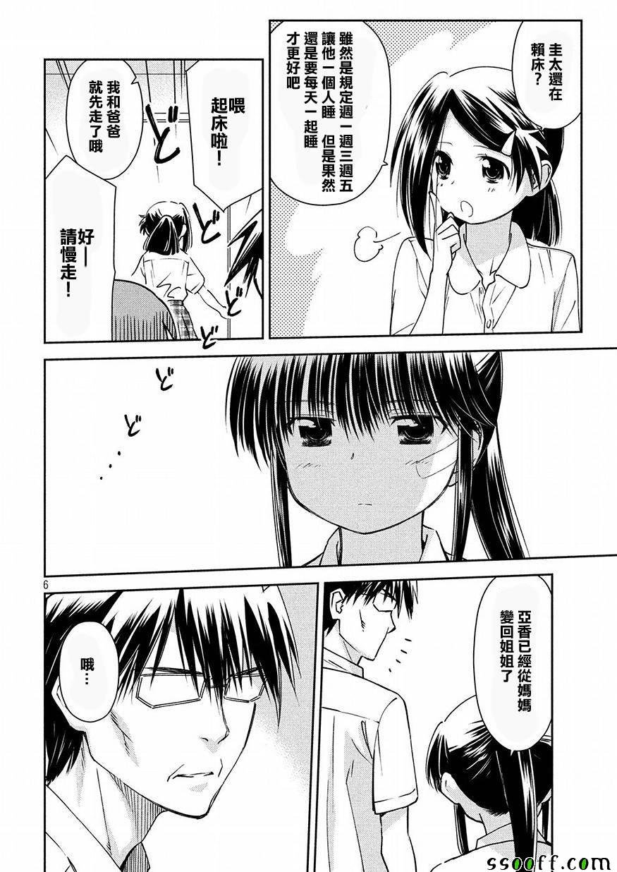 第127话