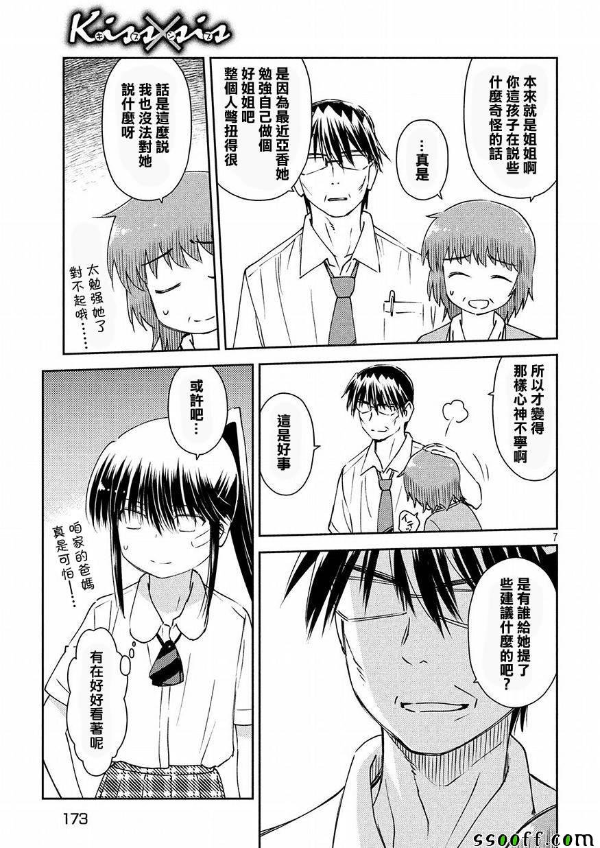 第127话