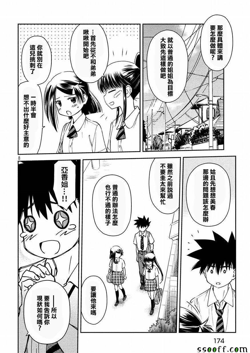 第127话