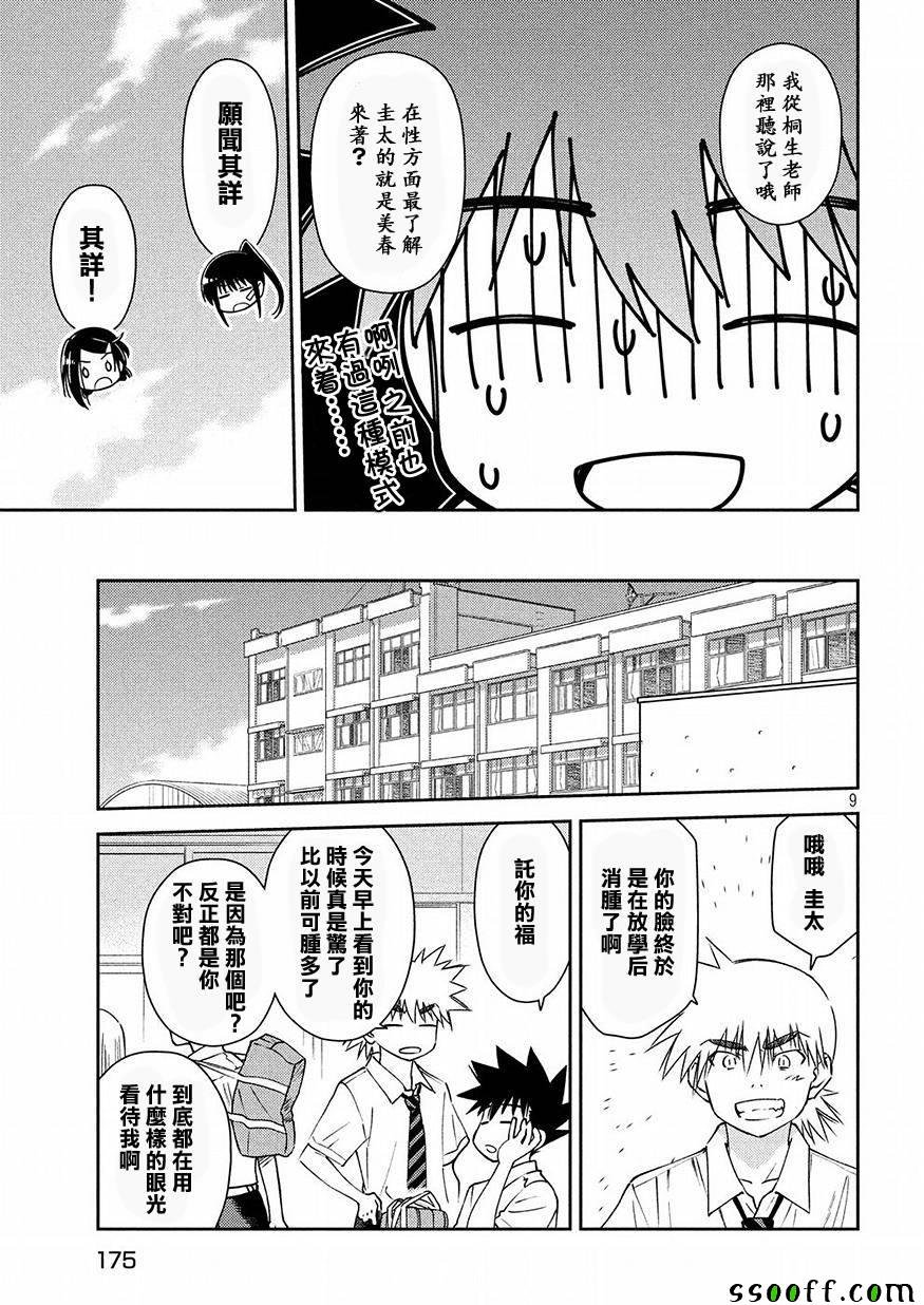 第127话