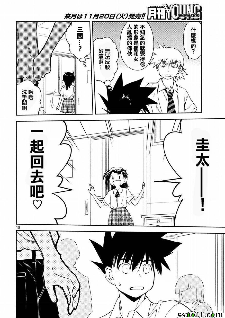 第127话