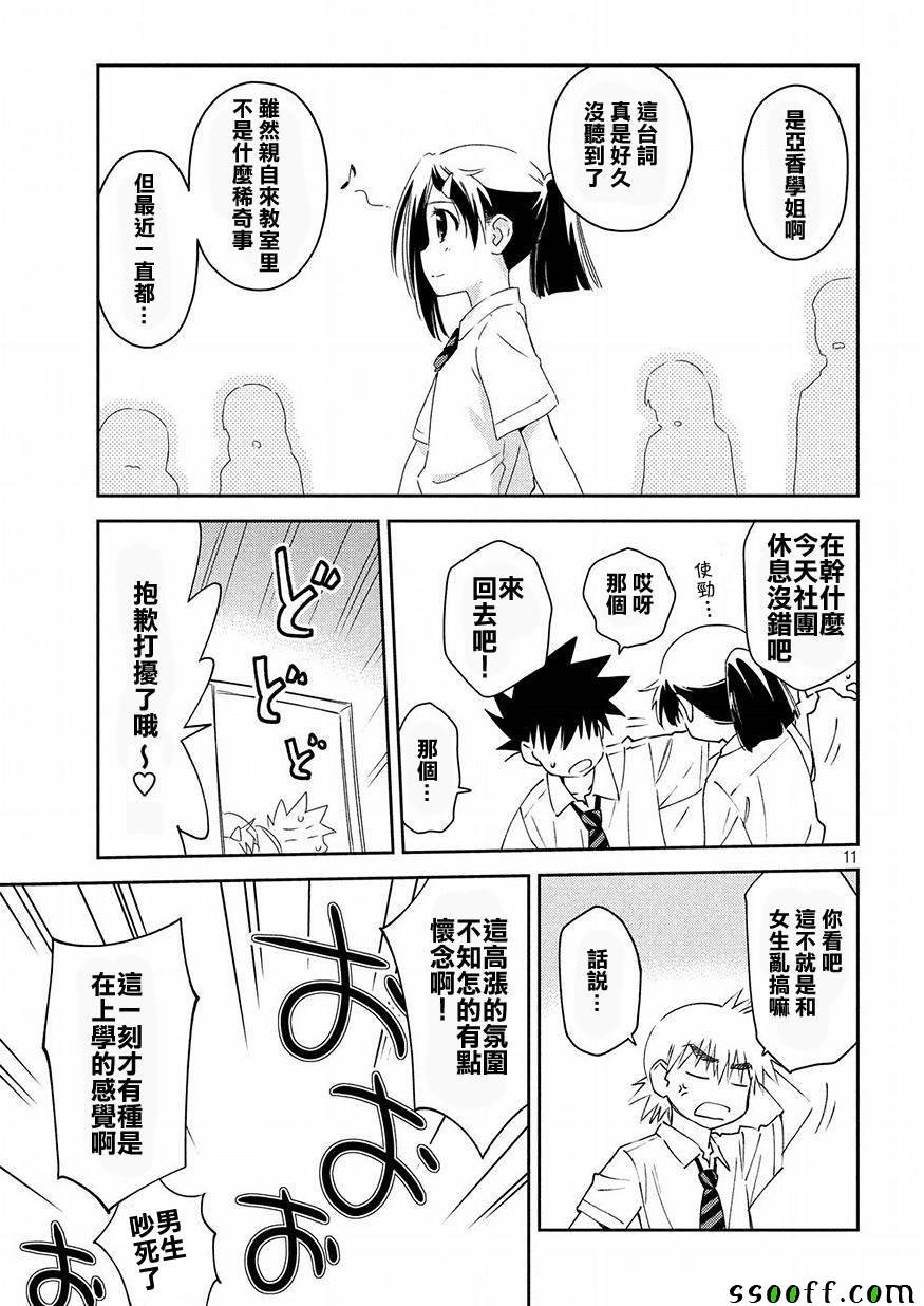 第127话