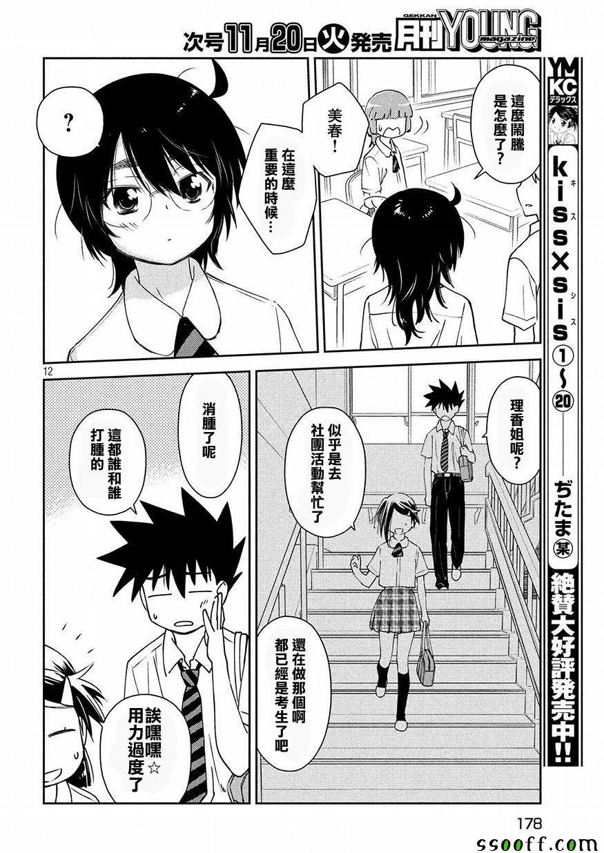 第127话