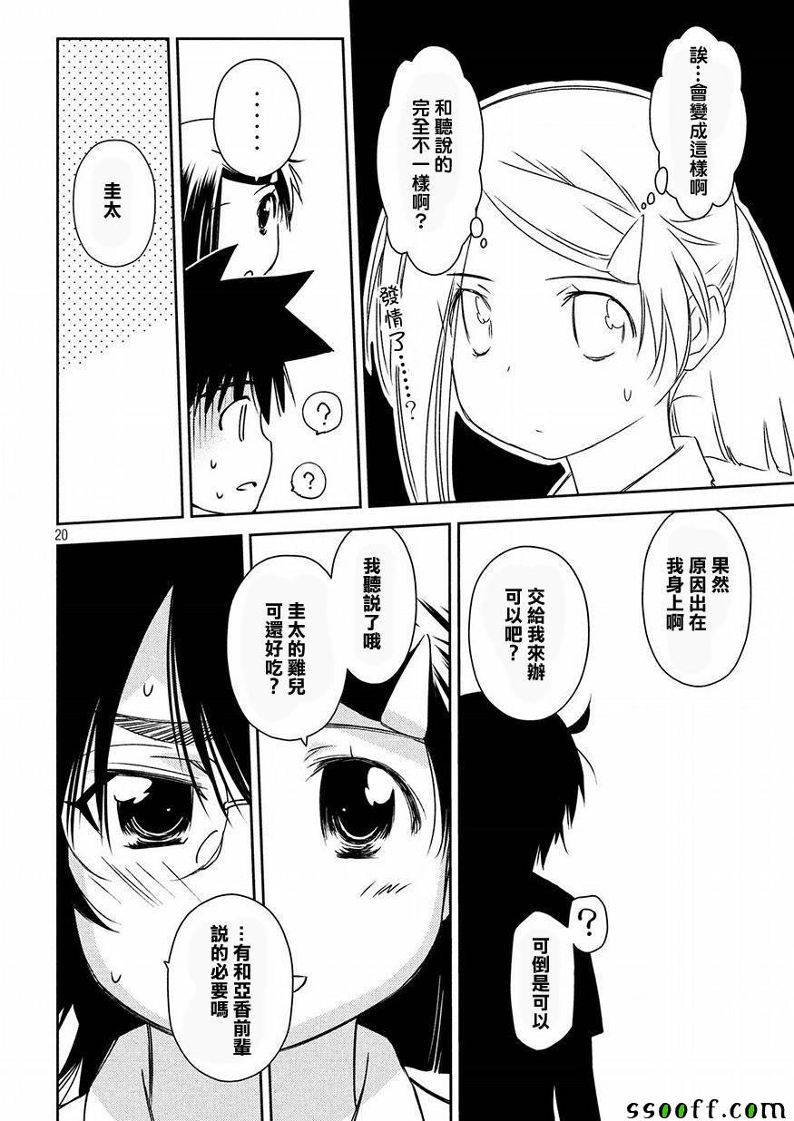 第127话