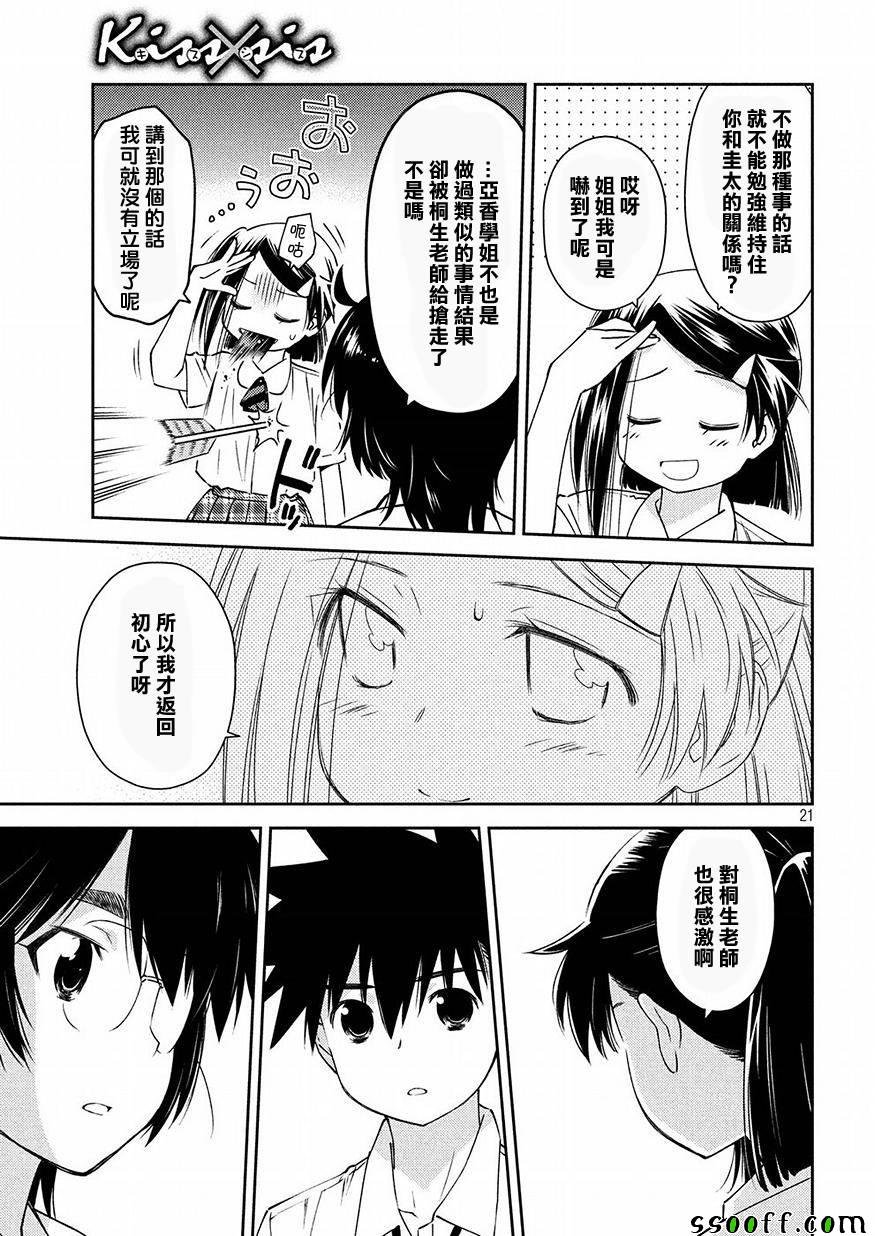 第127话