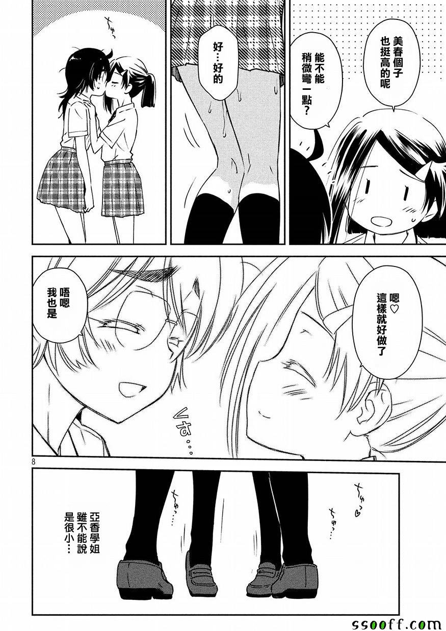 第128话