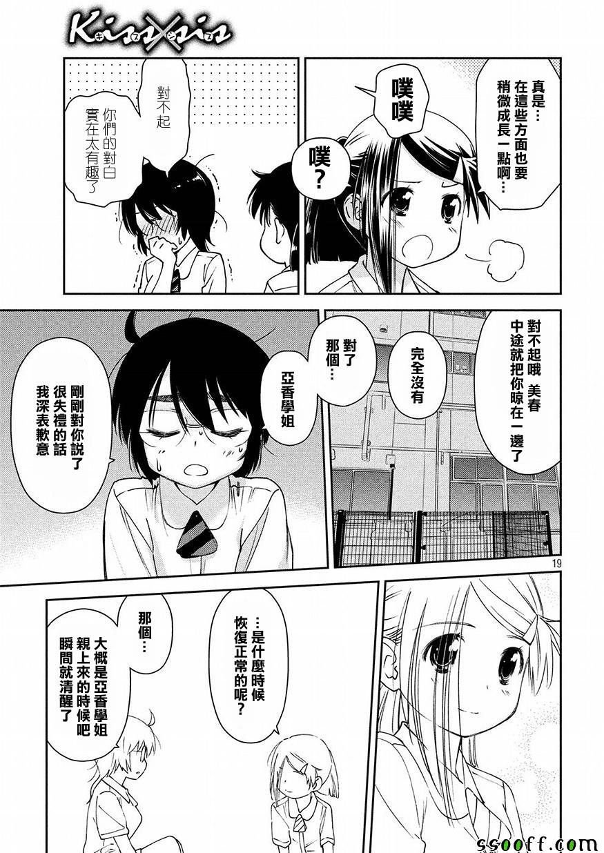 第128话