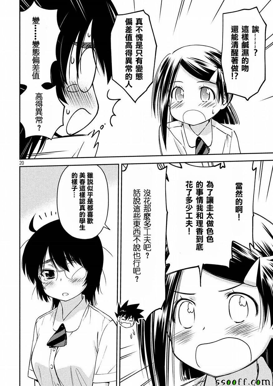 第128话