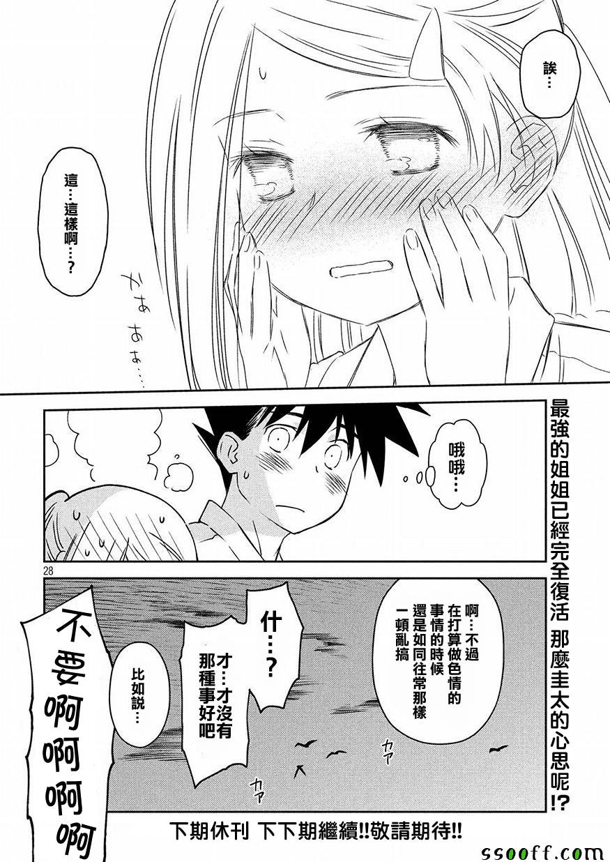 第128话