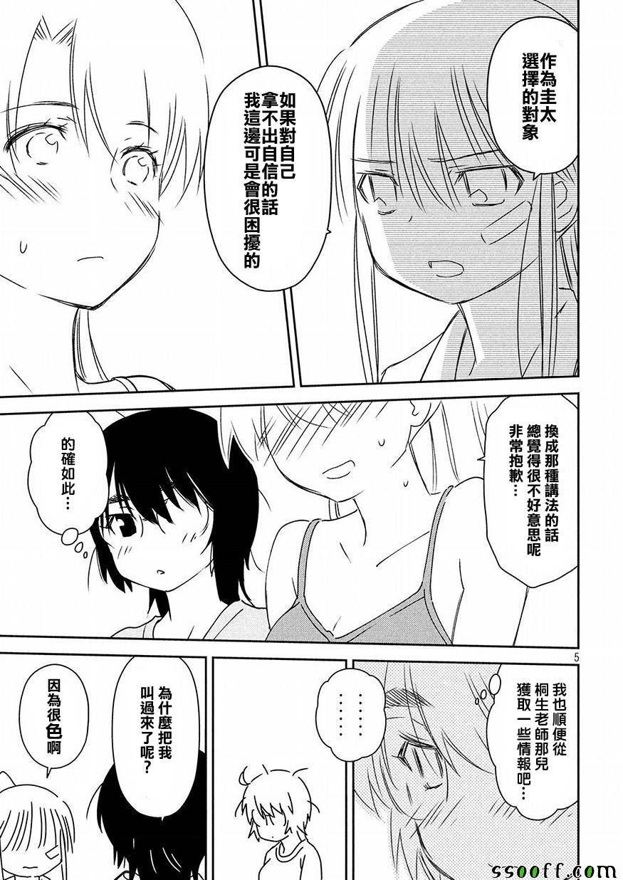 第129话