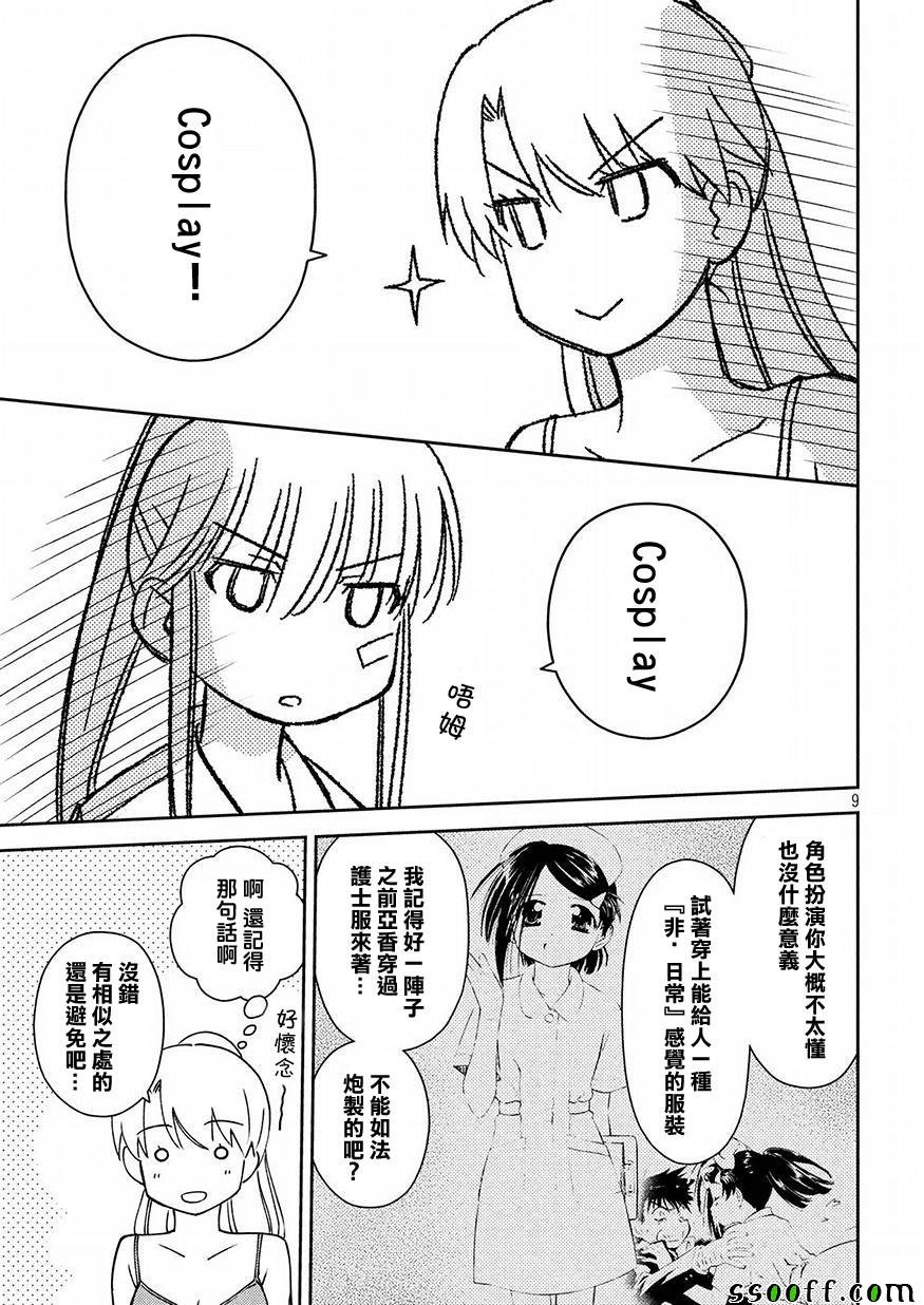 第129话
