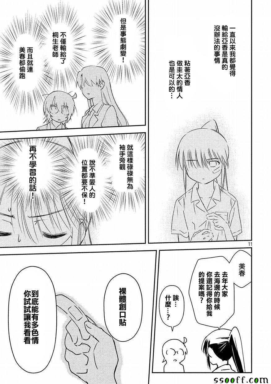 第129话
