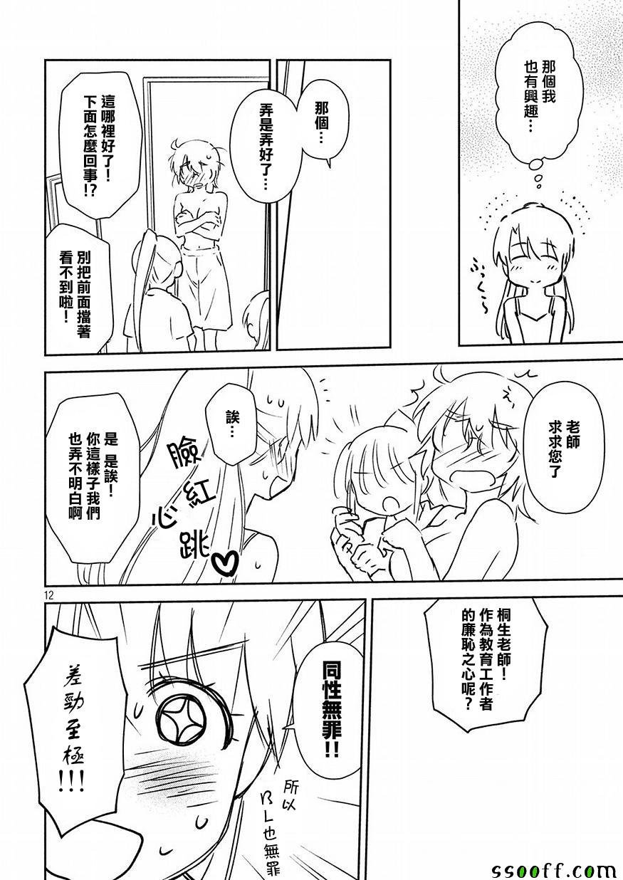 第129话