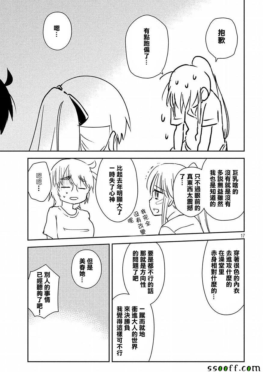 第129话