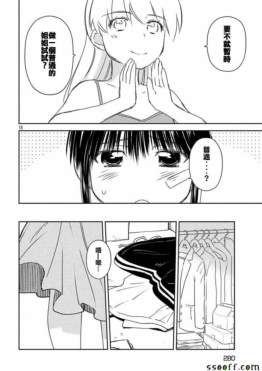 第129话