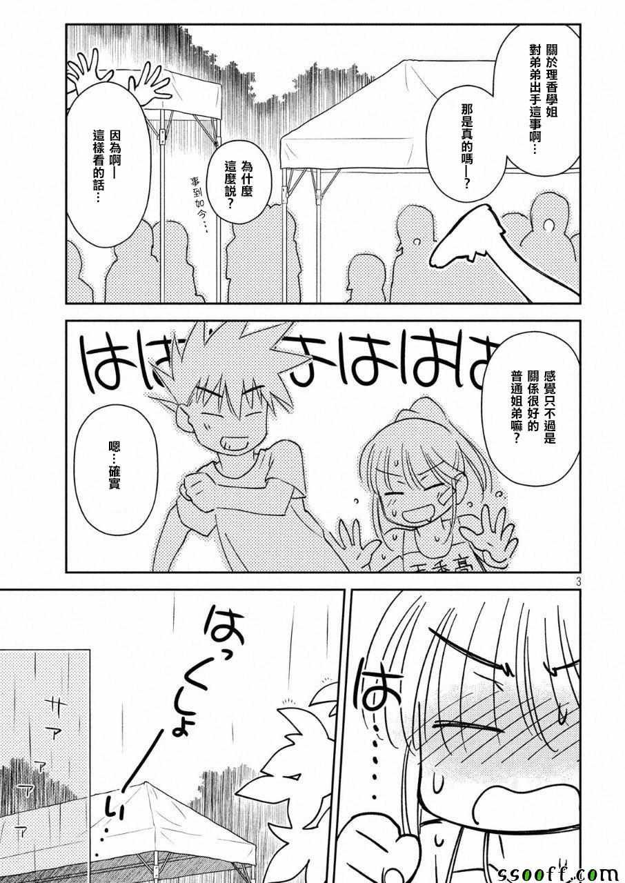 第130话
