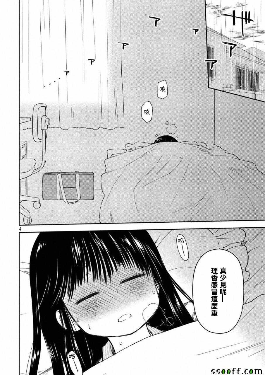 第130话