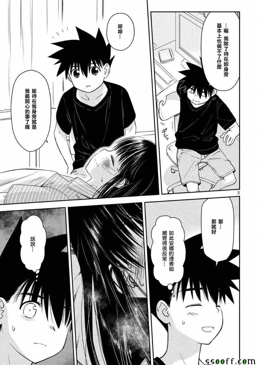 第130话