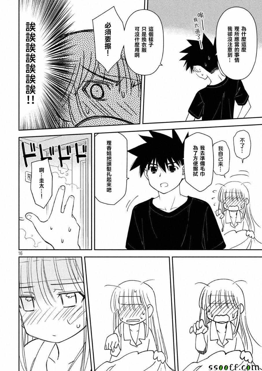 第130话