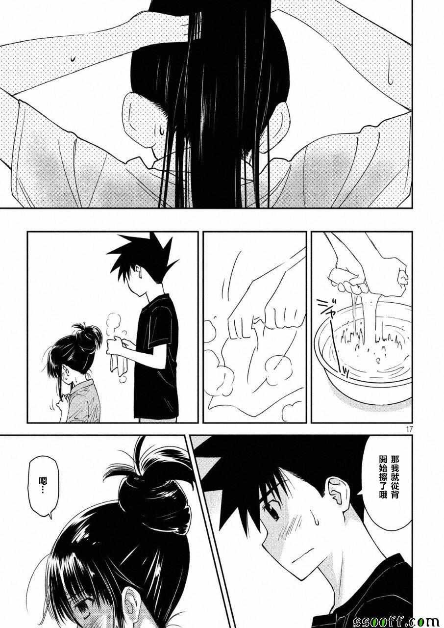 第130话