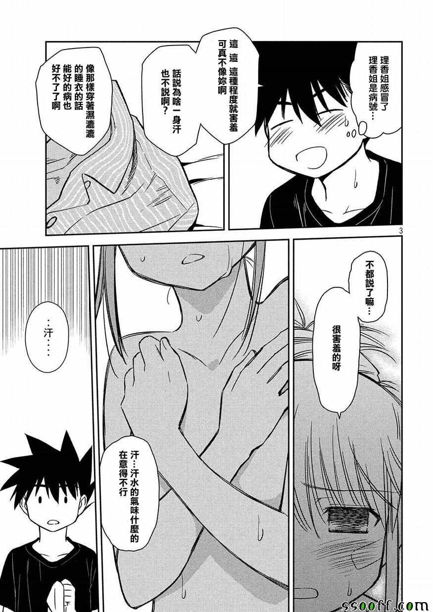 第131话