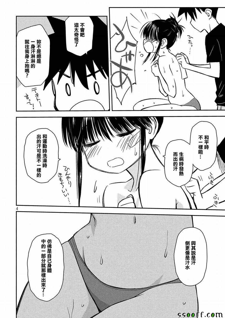 第131话