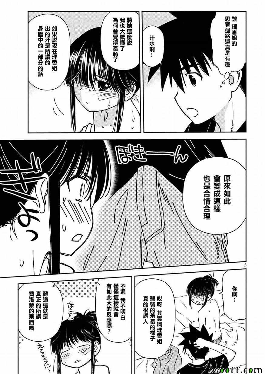 第131话