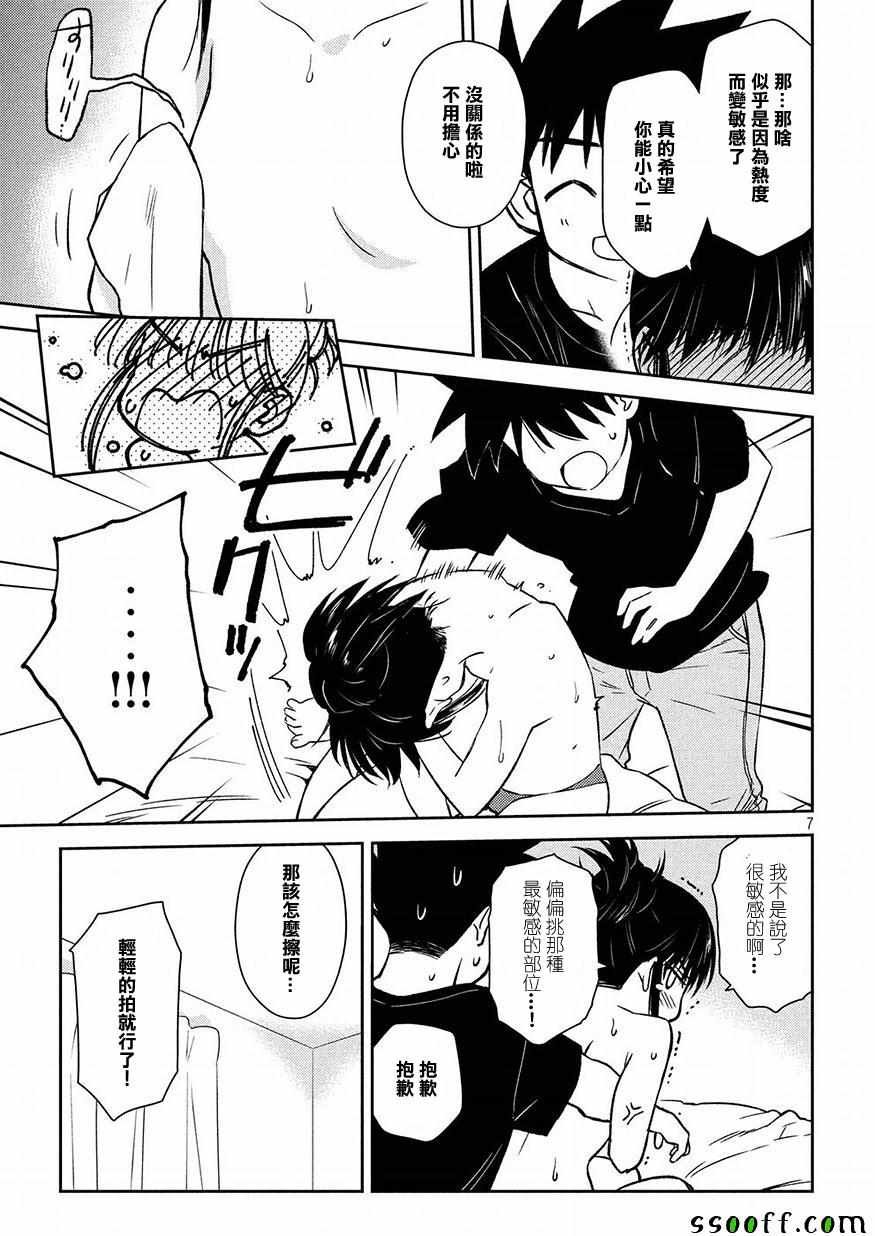 第131话