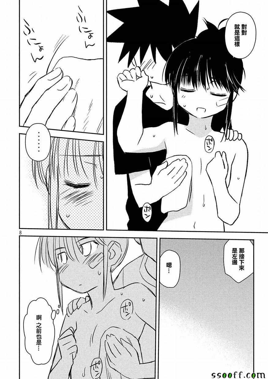 第131话