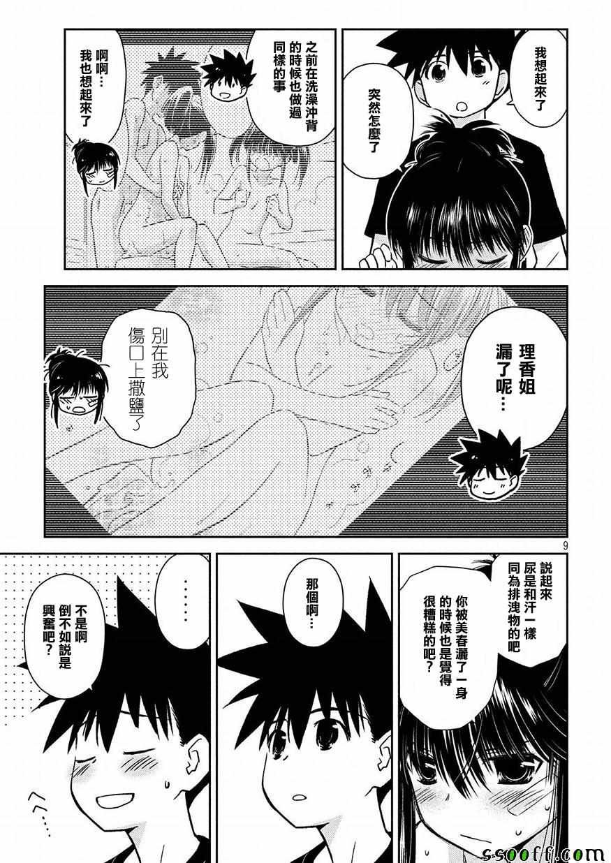 第131话